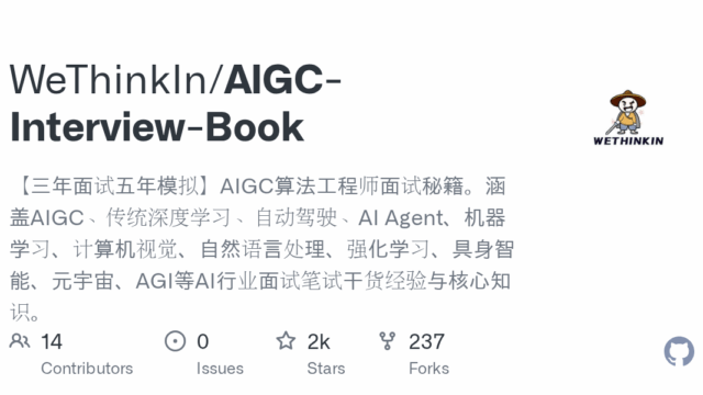 AIGC-Interview-Book.png