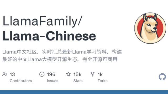 Llama-Chinese.png