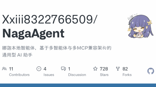 Naga-Agent.png