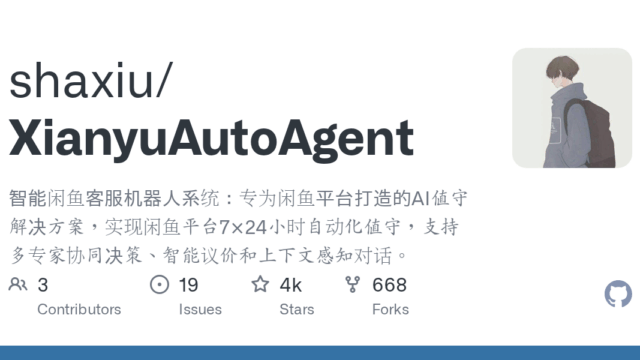 Xianyu-Auto-Agent.png