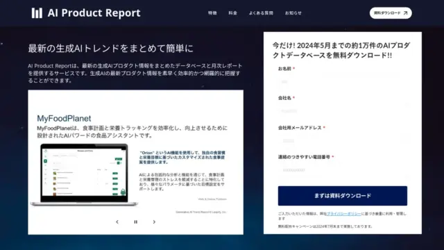 ai-trend-report.webp