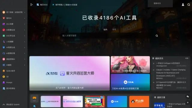 aigclist.webp