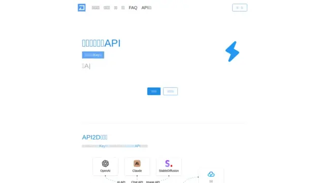 api2d.webp
