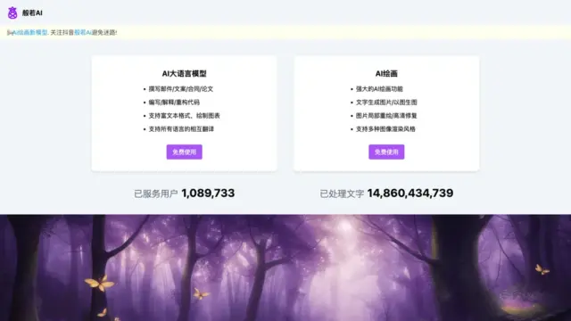 banruoai-cn.webp