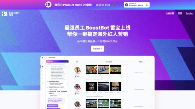 boostbotlei-bao.webp