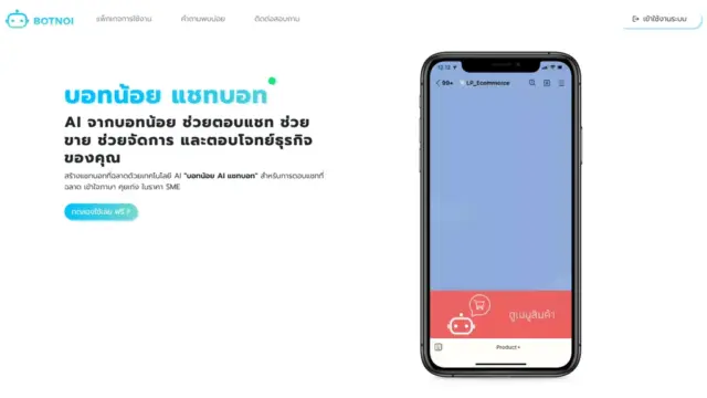 botnoi-chatbot.webp