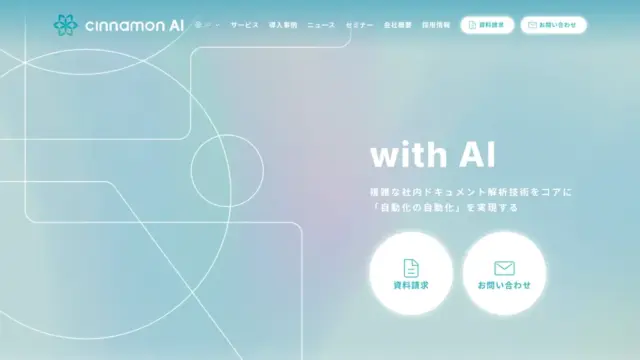 cinnamon-ai.webp