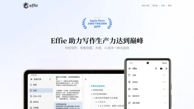 effie.webp