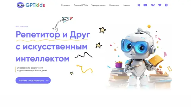 gptkids-ai-tutor.webp