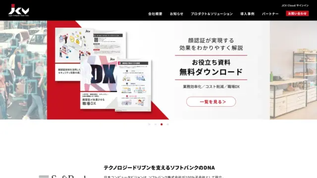 japancv-co-jp.webp