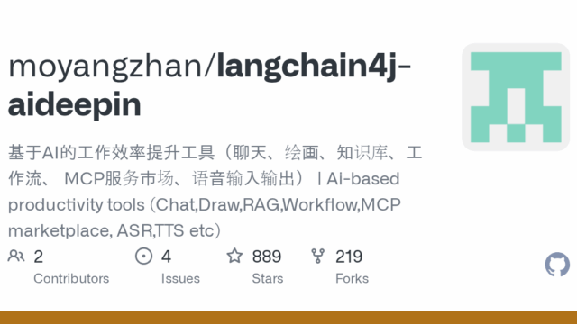 langchain4j-aideepin.png