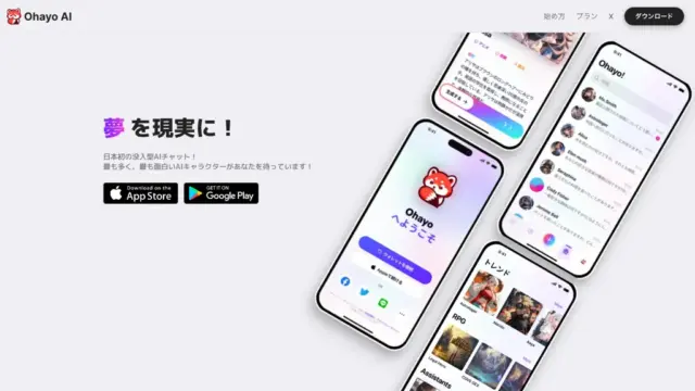 ohayo-ai.webp