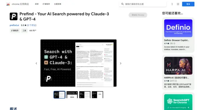 prefind-ai.webp
