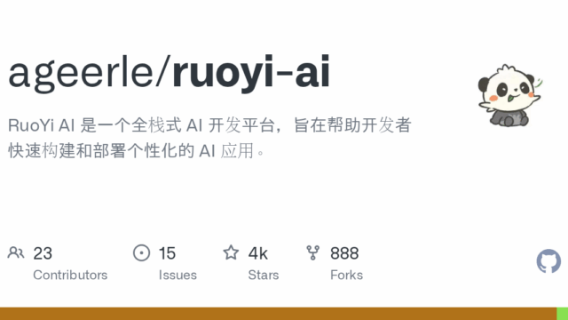 ruoyi-ai.png
