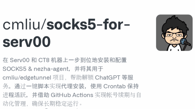 socks5-for-serv00.png