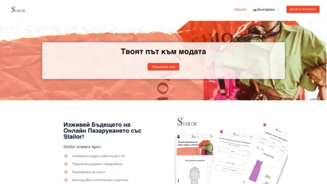 stailor.webp