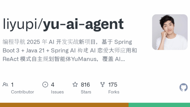 yu-ai-agent.png