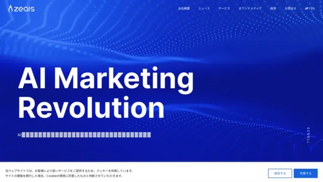 zeals-co-jp.webp